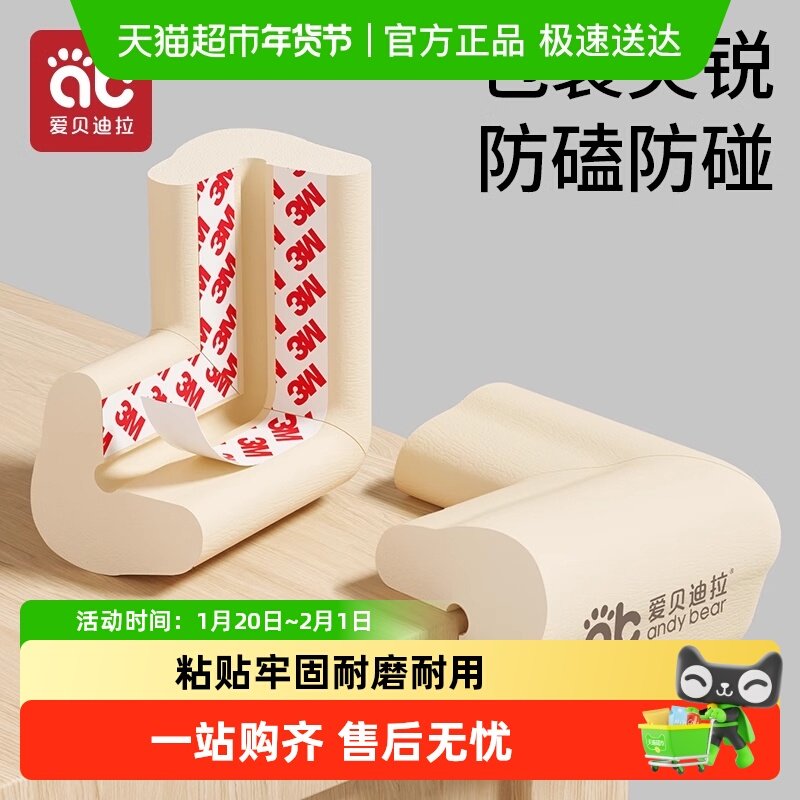 桌子桌角防撞护角防撞条防磕碰安全包边软床角贴婴儿童直角保护套,婴童用品,防撞角,淘宝优惠券,粉丝福利购,淘宝优惠卷