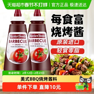 每食富烧烤调味酱500ml*2瓶澳洲进口美式BBQ烟熏味烤肉酱蘸料