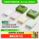 有棵树蕾丝内裤纯棉女短裤 2025新款 7A抗菌裆中腰透气少女内裤