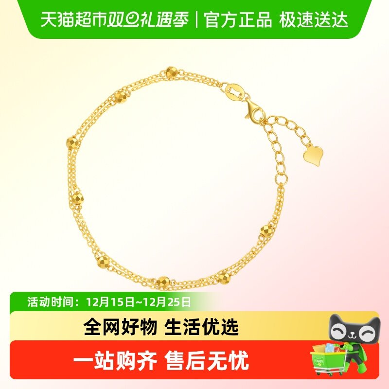 周生生爆闪双链蹦迪珠手链黄金