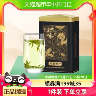 2024新茶上市狮峰牌西湖龙井明前茶特级5S正宗春茶绿茶叶罐装50g