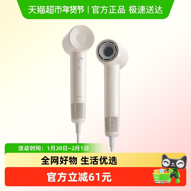 Laifen徕芬SE Lite高速吹风机家用负离子护发莱芬大风力电吹风筒,个人护理/保健/按摩器材,电吹风,淘宝优惠券,粉丝福利购,淘宝优惠卷