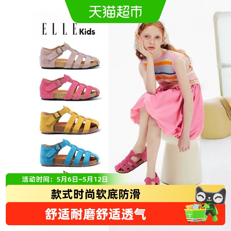 ELLEkids童鞋 软底镂空女童凉鞋魔术贴小女孩夏鞋包头儿童勃肯鞋