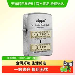 ZIPPO之宝1941复刻-底刻-古银防风煤油打火机男士礼品