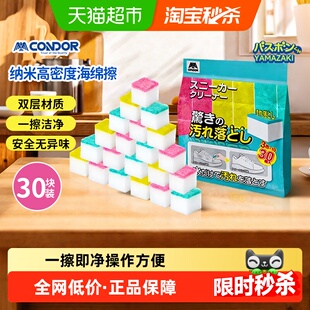 日本高密度纳米海绵擦魔力擦厨房卫生间去污清洁擦一次性海绵擦