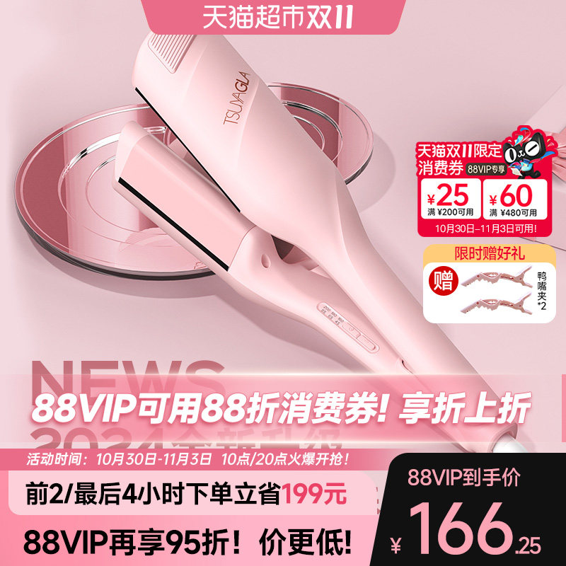 崔娅法式蛋卷头卷发棒水波纹蛋蛋卷32mm蛋糕卷卷发羊毛卷生日礼物