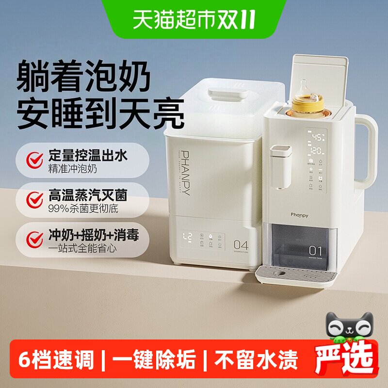 小雅象蒸汽奶瓶消毒器带烘干恒温壶婴儿摇奶泡奶机三合一体喂养台