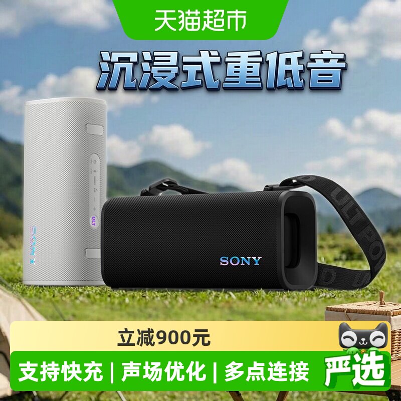索尼重低音便携式防水蓝牙音箱图片