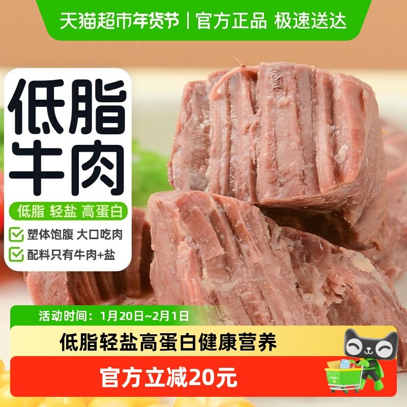 蒙时代即食牛肉低脂牛肉3包黑胡椒味卤牛肉健身零食代餐轻食扛饿,零食/坚果/特产,牛肉类,淘宝优惠券,粉丝福利购,淘宝优惠卷