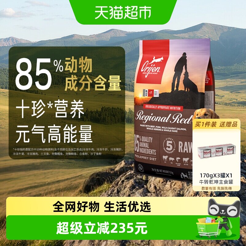 渴望红肉狗粮全价进口宠物狗粮