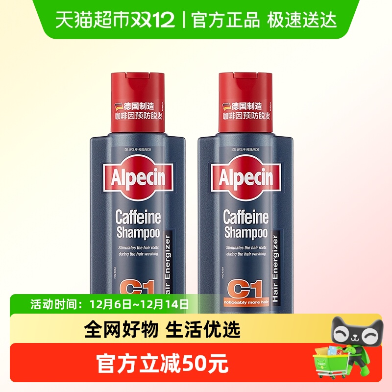 Alpecin欧倍青咖啡因洗发水