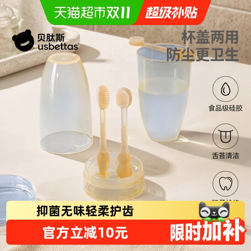 贝肽斯儿童牙刷1岁宝宝训练舌苔乳牙刷新生婴儿硅胶软毛指套牙刷