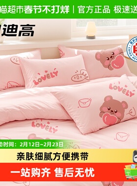 巴迪高爱心熊一次性床单被套被罩枕套床上加厚隔脏旅行旅游用双人