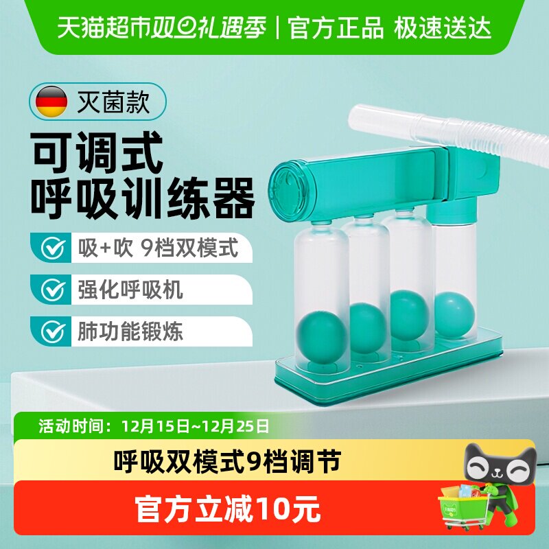肺活量呼吸训练器肺功能腹式呼吸哑铃训练仪医用三球康复锻炼器