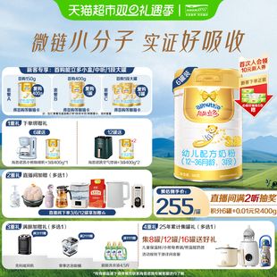 能力多 860g 幼儿进口配方牛奶粉3段 36个月 6罐 能立多
