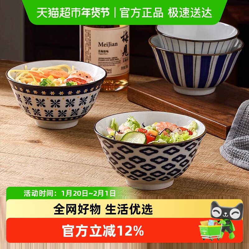 川岛屋碗日式餐具套装陶瓷碗家用新款2025特别好看的米饭碗吃饭碗,餐饮具,碗,淘宝优惠券,粉丝福利购,淘宝优惠卷