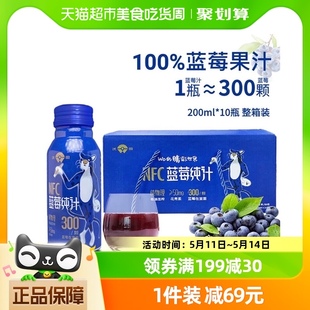 10瓶 沃田蓝蓝莓100%纯果汁NFC蓝莓原浆花青素饮料礼盒200ml 包邮