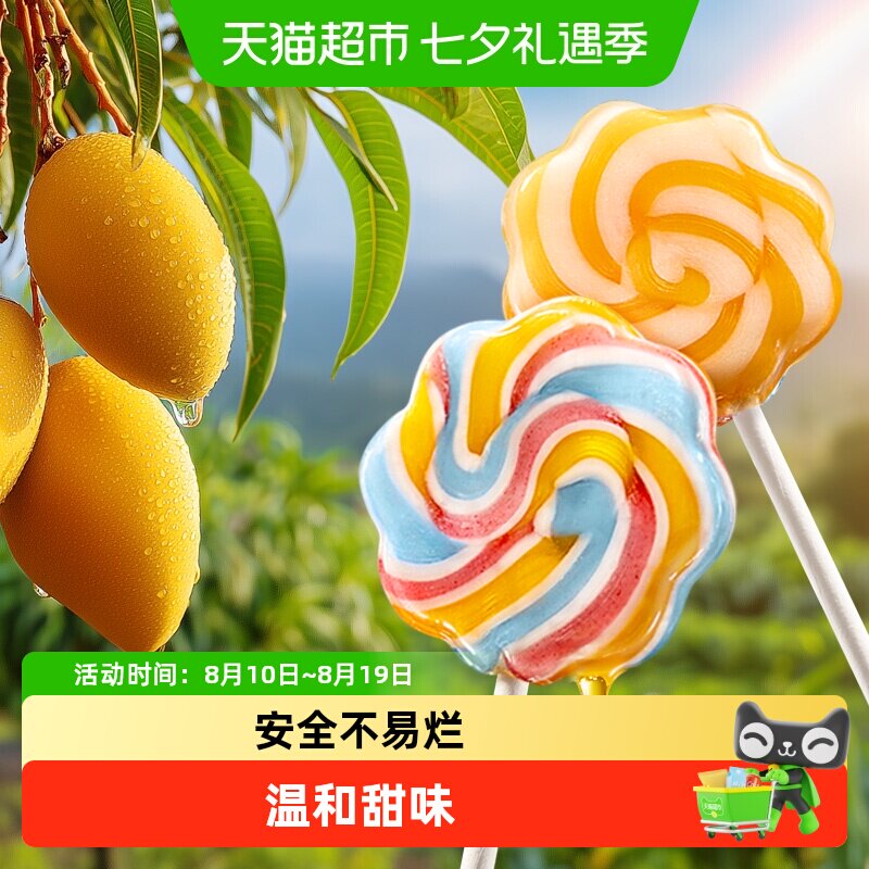babycare光合星球糖果无糖彩虹棒棒糖果汁儿童零食无添加人工色素