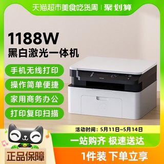 HP惠普M1188W无线激光打印机复印扫描一体机家庭办公专用136NW