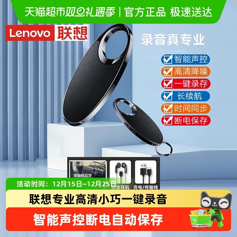联想录音笔专业高清降噪便携随身佩戴上课采访用录音神器转文字