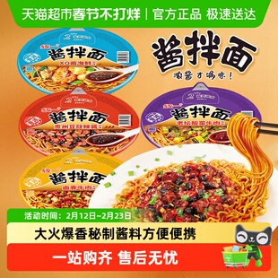 统一方便面酱拌面卤香牛肉贵州豆豉酸菜牛肉泡面夜宵干拌碗面