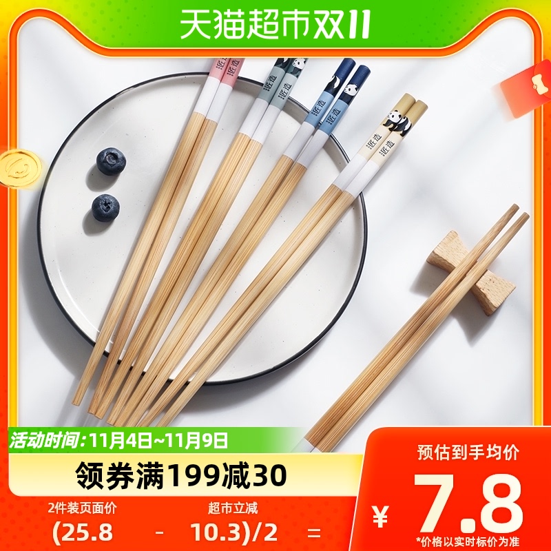 美丽雅筷子家用筷子耐高温防滑天然竹筷高颜值熊猫印花筷5双装属于什么档次？