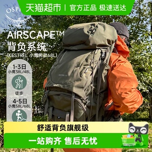 OSPREY 徒步登山包男 KESTREL小鹰38升48L户外双肩背包大容量重装