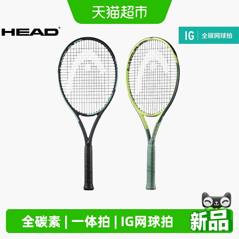 HEAD海德大学生男女全碳素网球拍图片
