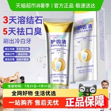 宠物牙膏猫咪狗狗专用牙刷牙膏小狗幼猫可食用除口臭去牙结石套装