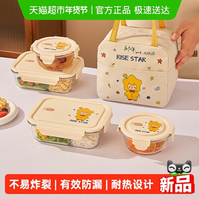 欣美雅高硼硅玻璃微波炉加热饭盒