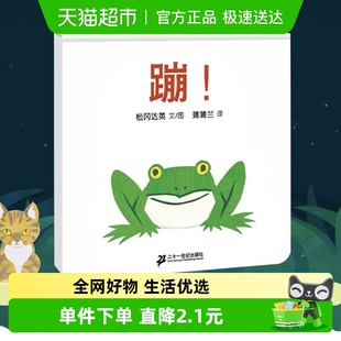 6岁幼儿园亲子睡前启蒙认知故事书新华书店 蹦蒲蒲兰精装 绘本0