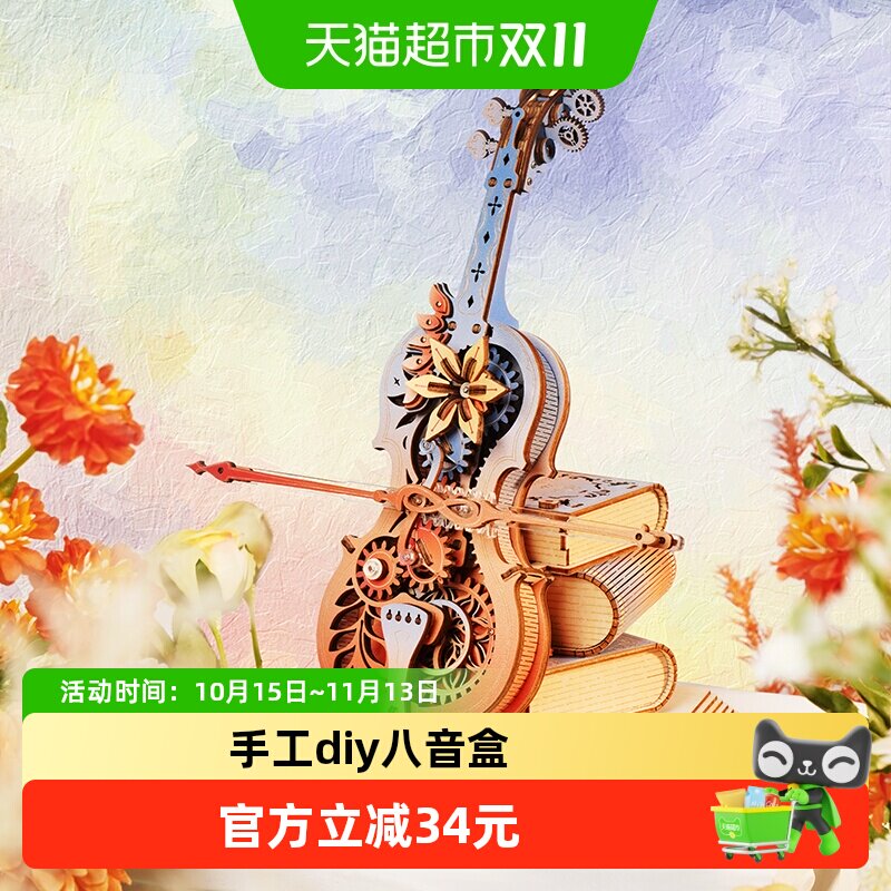 若客绮梦交响曲大提琴音乐八音盒积木拼装女生日礼物diy手工1个