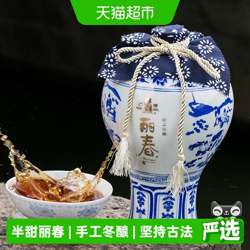 塔牌品黄酒八年丽春2.5L绍兴手工半甜型质礼盒装收藏5斤典藏