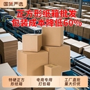 箱零食加硬 正方形纸箱批发方形纸盒半高t型箱子快递打包加厚包装