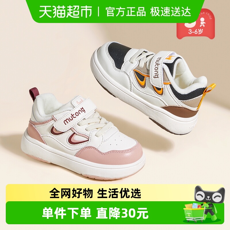 牧童加绒保暖轻便缓震儿童板鞋