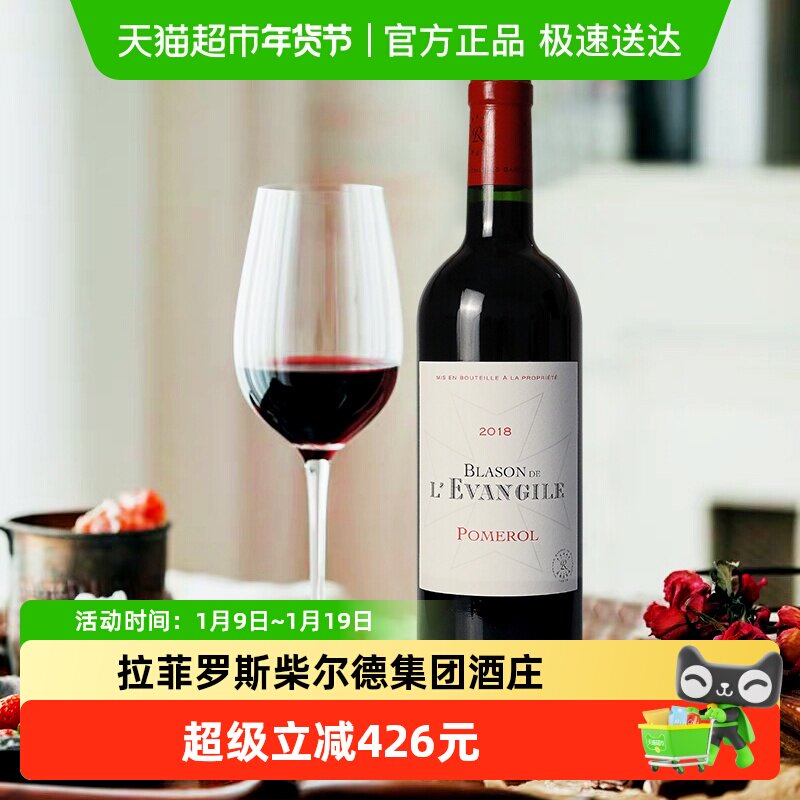 法国乐王吉徽纹（拉旺副牌）干红葡萄酒拉菲罗斯柴尔德集团酒庄