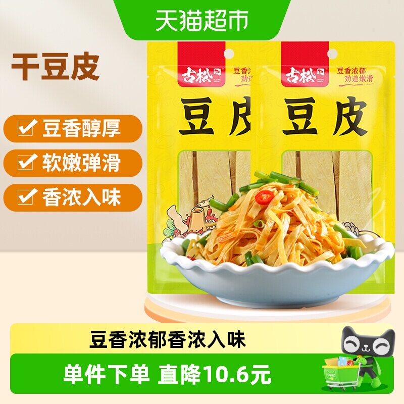 古松豆制品干豆皮110*2搭配凉菜豆腐皮油豆皮干货火锅麻辣烫素食