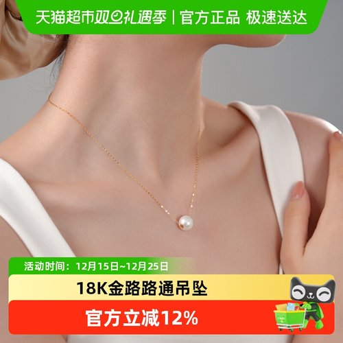 Dara/戴拉路路通珍珠吊坠