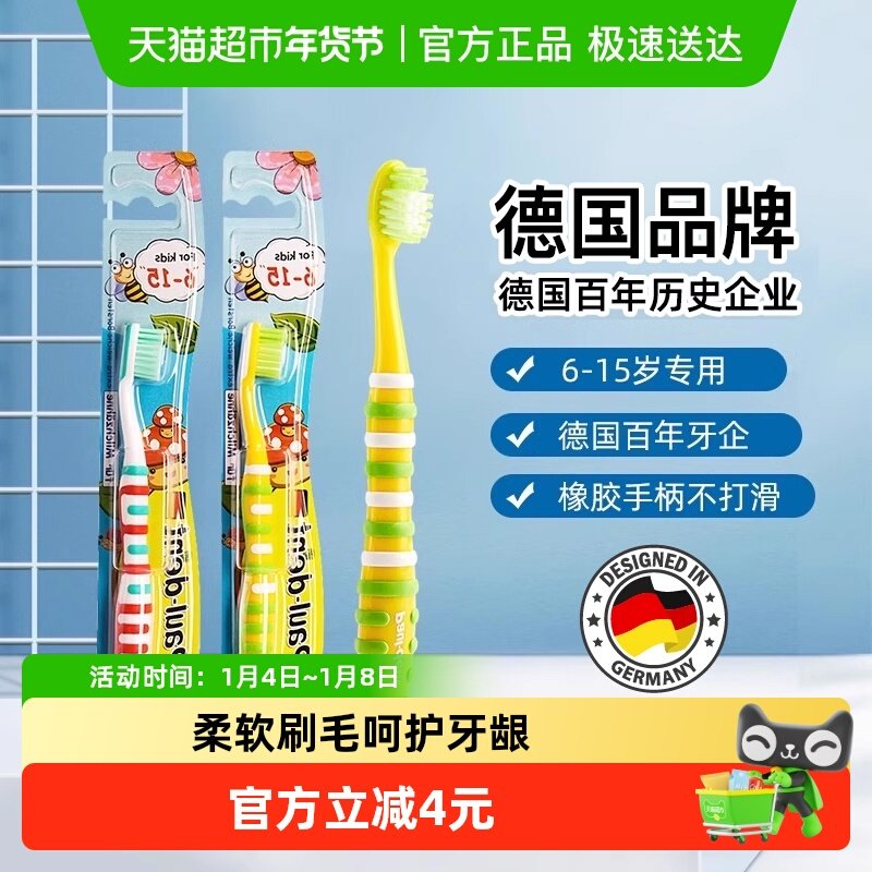 �¹����ڱ����¶�ͯ��ˢ��ϸ��ë6�����Ϻ���Сѧ����������ˢ 21.9Ԫ