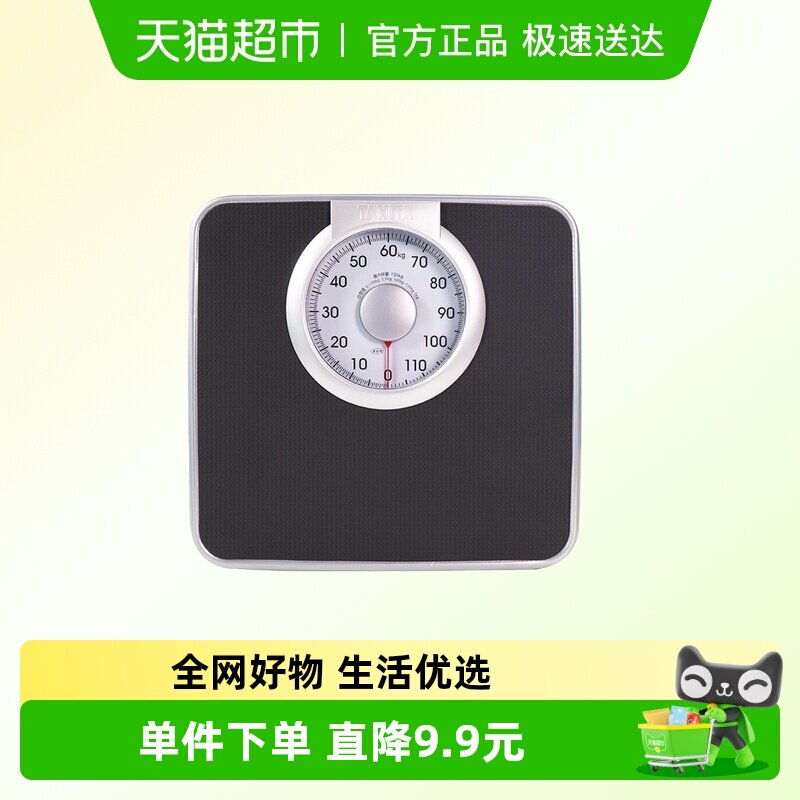 Tanita百利达体重秤家用机械指针体重秤健康人体脂秤宿舍体重称