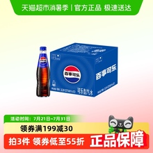 百事可乐碳酸饮料玻璃瓶整箱装