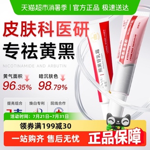 皮膚煙酰胺凝膠煥白提亮去黃熊果苷乳膏改善暗沉膚色補(bǔ)水保濕 面霜