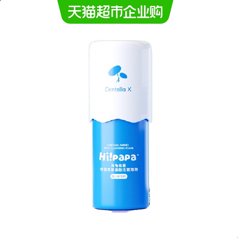海龟爸爸儿童洗面奶女孩青少年专用青春期男童洁面乳积雪草泡泡沫,婴童洗护,儿童洗面奶,淘宝优惠券,粉丝福利购,淘宝优惠卷