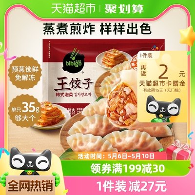 必品阁韩式泡菜王饺子