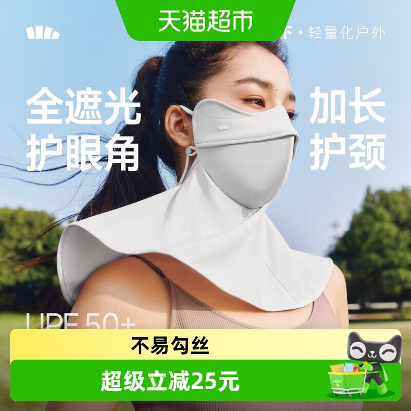 BENEUNDER立体护颈防晒口罩服帖