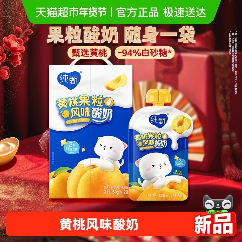 纯甄自立袋酸奶