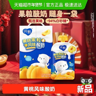 纯甄自立袋酸奶