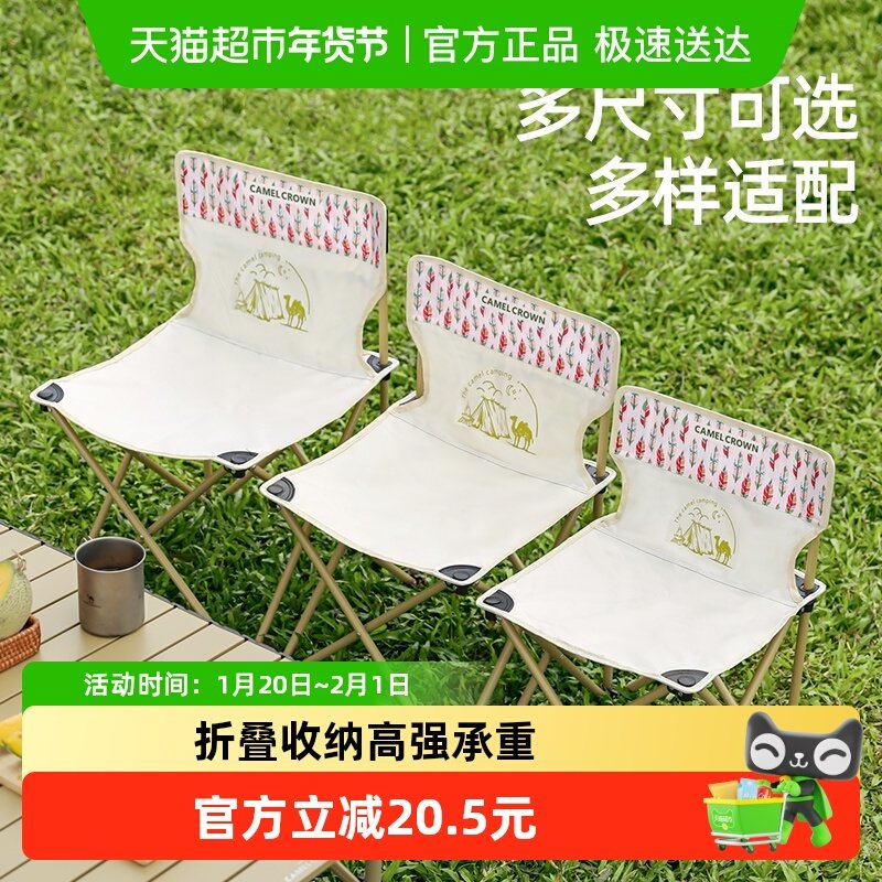 骆驼户外椅子露营钓鱼凳子野餐板凳野营写生小马扎折叠椅钓鱼椅,户外/登山/野营/旅行用品,户外椅子凳子,淘宝优惠券,粉丝福利购,淘宝优惠卷