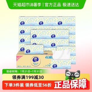 家用實惠整箱 維達細韌抽紙3層XS碼 下拉詳情享優(yōu)惠