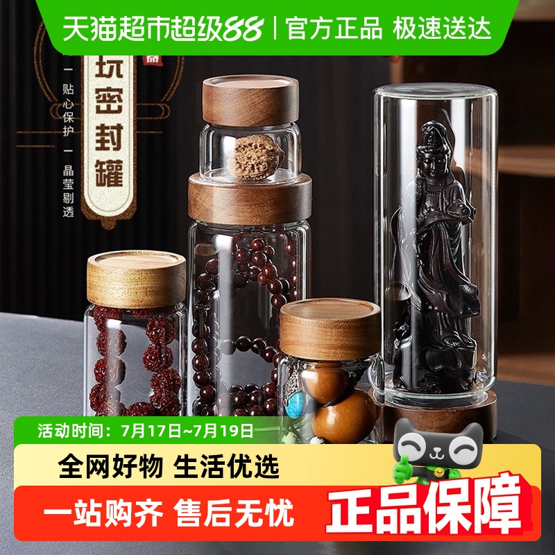 高档多用收纳罐螺纹口设计